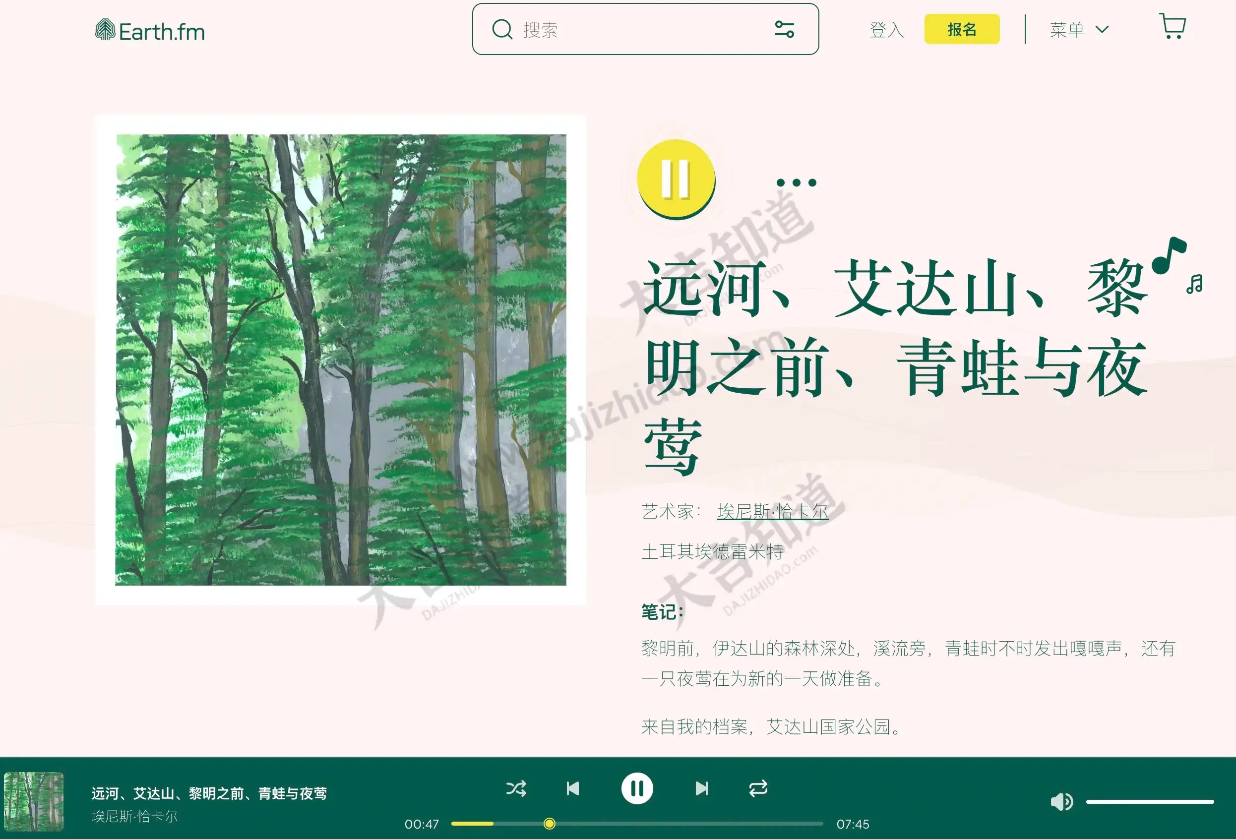 自然声音图片2